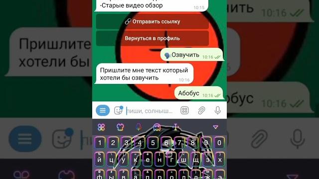топ бот по озвучке текста топ бот по озвучке текста