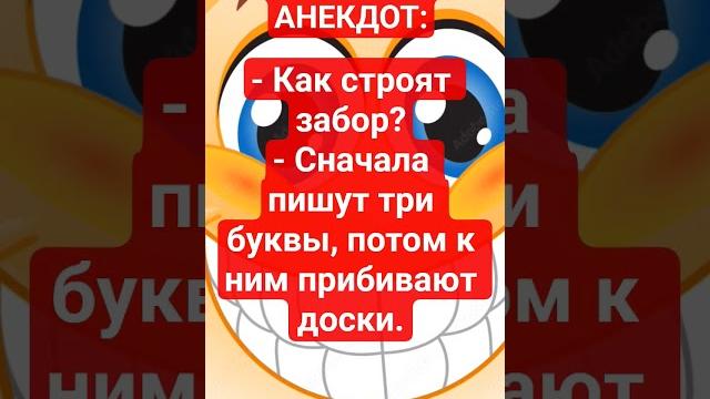 Советский анекдот 4 #советскийанекдот #анекдоты #юмор #забор #СССР #ностальгия #shorts #шутка #ai Советский анекдот 4 #советскийанекдот #анекдоты #юмор #забор #СССР #ностальгия #shorts #шутка #ai