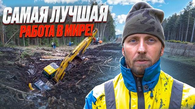 Самая лучшая работа в мире! | Best Job We Ever Had Самая лучшая работа в мире! | Best Job We Ever Had