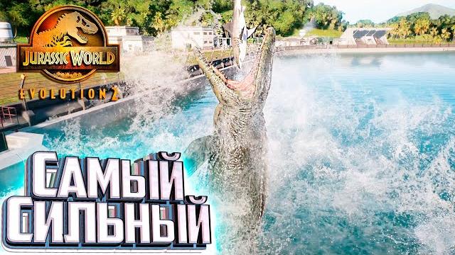 ВСЕ Морские В Одной Лагуне - Jurassic World Evolution 2 ВСЕ Морские В Одной Лагуне - Jurassic World Evolution 2