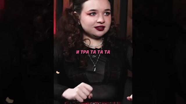 Про трек первое свидание Про трек первое свидание