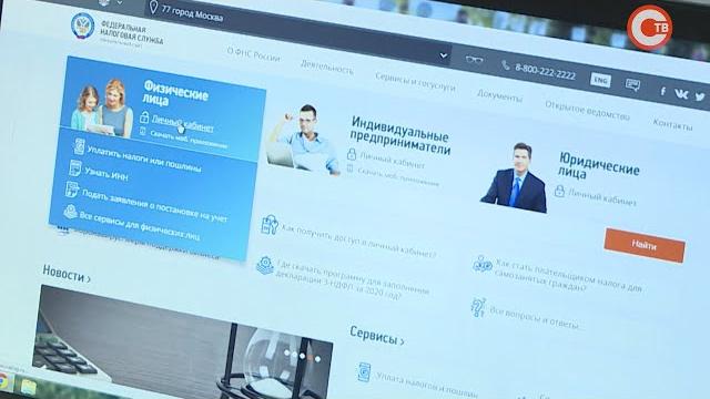 Электронные сервисы ФНС России позволяют дистанционно решить вопросы, связанные с налогами Электронные сервисы ФНС России позволяют дистанционно решить вопросы, связанные с налогами
