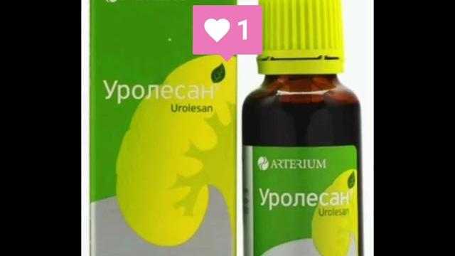Уролесан капля и капсула Уролесан капля и капсула