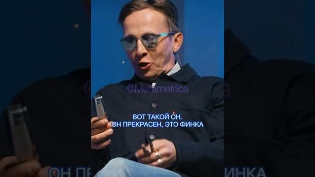 Иван Охлобыстин показывает свою финку НКВД / Metametrica #охлобыстин #оружие #метаметрика Иван Охлобыстин показывает свою финку НКВД / Metametrica #охлобыстин #оружие #метаметрика