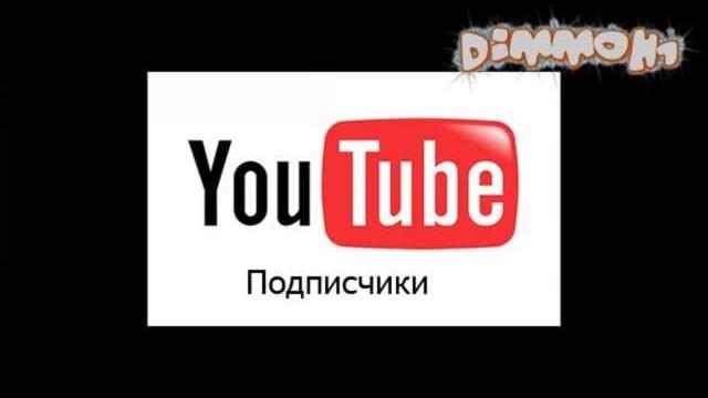 У кого больше всего подписчиков в YouTube? Ответ! У кого больше всего подписчиков в YouTube? Ответ!