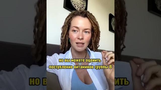 Анализы на витамины группы В Анализы на витамины группы В