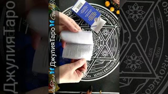 Обзор колоды таро Уэйта Обзор колоды таро Уэйта