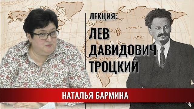 Лев Давидович Троцкий | Судьба революционера Лев Давидович Троцкий | Судьба революционера