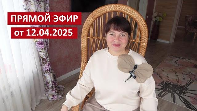 ПРЯМОЙ ЭФИР. Тема: РОЗЫ и ЯБЛОНИ. ПРЯМОЙ ЭФИР. Тема: РОЗЫ и ЯБЛОНИ.