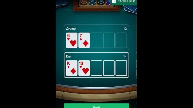 21 ОЧКО. 6.000 RUB 21 ОЧКО. 6.000 RUB