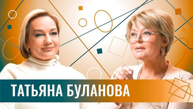 Татьяна Буланова про свадьбу в 54, реальные 90-ые, одноклассников, инсульт и стереотипы Татьяна Буланова про свадьбу в 54, реальные 90-ые, одноклассников, инсульт и стереотипы