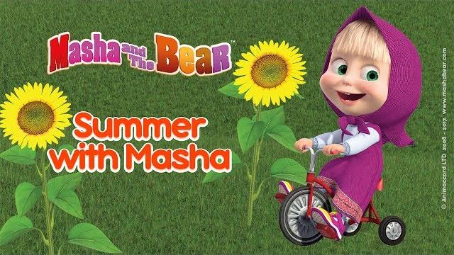 Masha and The Bear - ️ Summer with Masha! Best summer cartoons compilation for kids Masha and The Bear - ️ Summer with Masha! Best summer cartoons compilation for kids