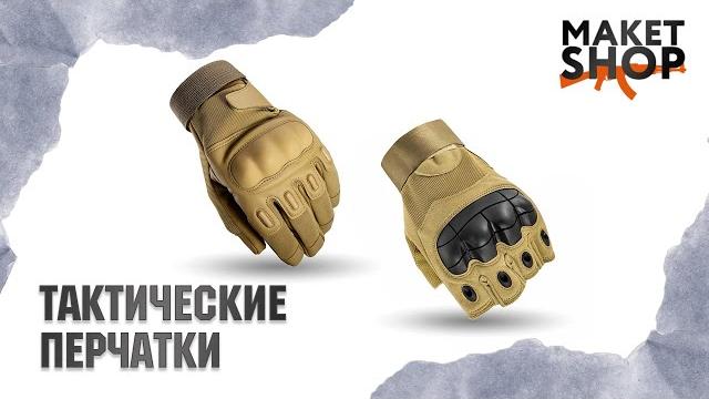 Тактические перчатки Black Hawk с костяшкой без пальцев. Обзор и характеристики спортивных перчаток. Тактические перчатки Black Hawk с костяшкой без пальцев. Обзор и характеристики спортивных перчаток.