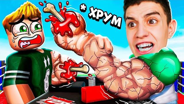 СИМУЛЯТОР АРМРЕСТЛИНГА В РОБЛОКС! 999.999.999 СИЛЫ СИМУЛЯТОР АРМРЕСТЛИНГА В РОБЛОКС! 999.999.999 СИЛЫ