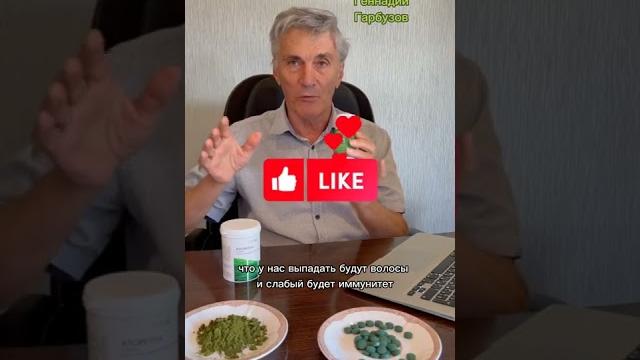 Чем отличается СПИРУЛИНА от ХЛОРЕЛЛЫ? #гарбузов #фитотерапевт #спирулина #хлорелла #хлорофилл Чем отличается СПИРУЛИНА от ХЛОРЕЛЛЫ? #гарбузов #фитотерапевт #спирулина #хлорелла #хлорофилл