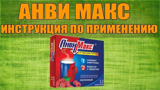 ANVIMAX PACKAGES INSTRUCTIONS FOR USE OF THE PREPARATION, INDICATIONS HOW TO USE, OVERVIEW ANVIMAX PACKAGES INSTRUCTIONS FOR USE OF THE PREPARATION, INDICATIONS HOW TO USE, OVERVIEW