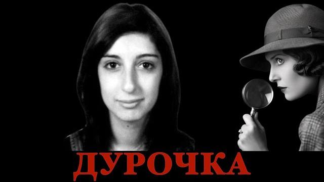 Трагическая история юной Лорены Культраро Трагическая история юной Лорены Культраро