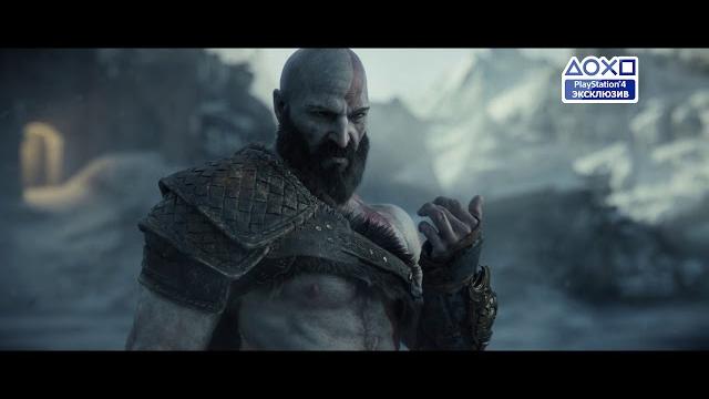 Видеоигра God of War: премьера 20.04.2018 18+ Видеоигра God of War: премьера 20.04.2018 18+