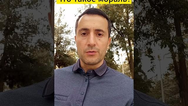 Что такое мораль Что такое мораль