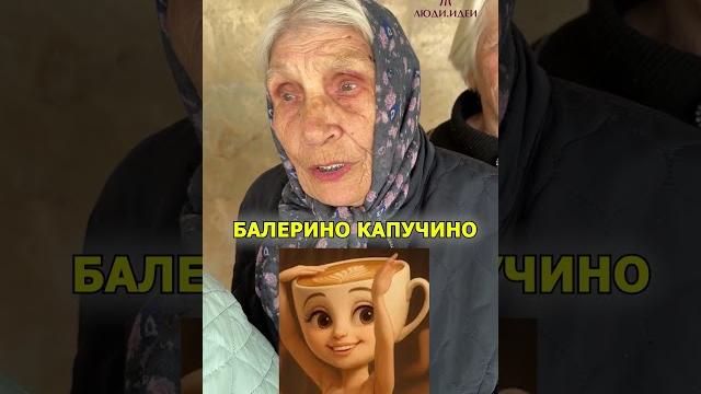 Бомбардиро крокодило и тун тун тун тун Саур. Что это? Бомбардиро крокодило и тун тун тун тун Саур. Что это?