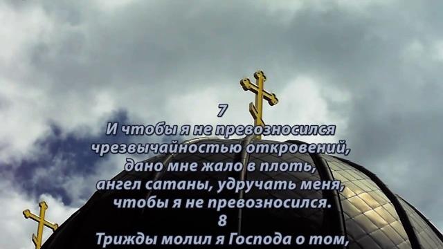 Дано мне жало в плоть Дано мне жало в плоть