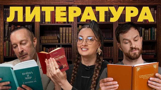 Что иностранцы думают про русскую литературу: лучшие книги, трудности перевода и философия Что иностранцы думают про русскую литературу: лучшие книги, трудности перевода и философия