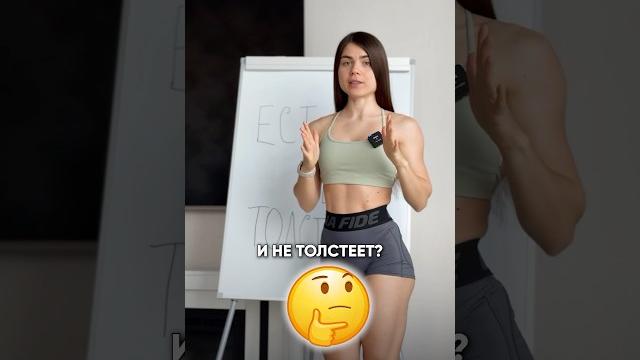 есть МНОГО и НЕ ТОЛСТЕТЬ — магия? есть МНОГО и НЕ ТОЛСТЕТЬ — магия?