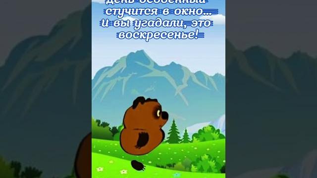 Воскресенье #юмор#приколы #рекомендации Воскресенье #юмор#приколы #рекомендации