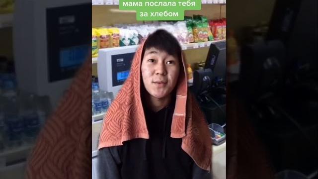 Когда Мама Отправила за Хлебом Подпишись Когда Мама Отправила за Хлебом Подпишись