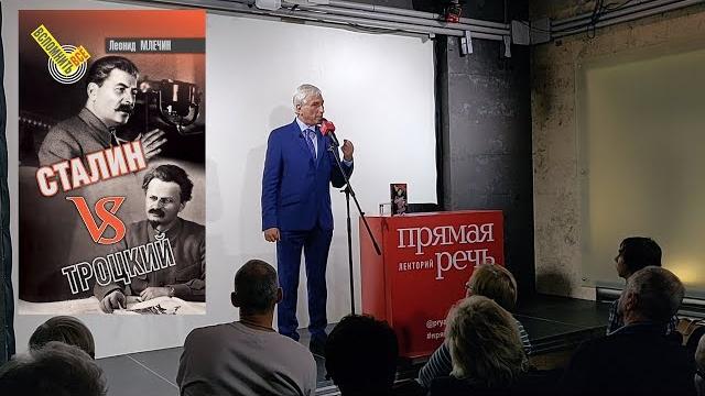 Лев Троцкий: каким он был, и почему он не стал вождем? Лев Троцкий: каким он был, и почему он не стал вождем?
