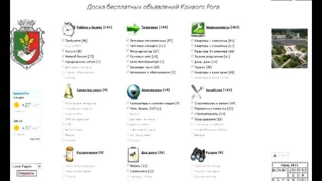Объявления Кривой Рог-www.obyavka.org.ua Объявления Кривой Рог-www.obyavka.org.ua