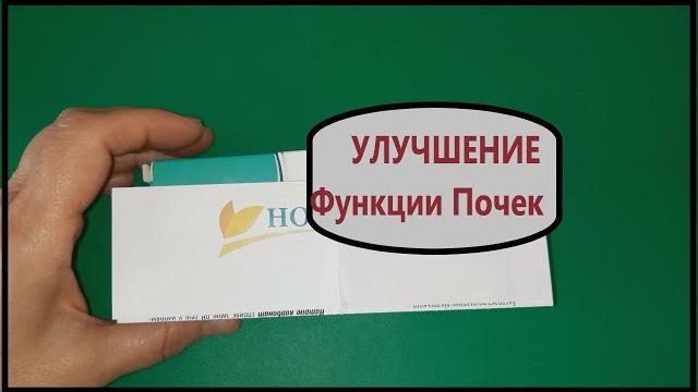 ПОЧКИ, ПИЕЛОНЕФРИТ, ЦИСТИТ, УРЕТРИТ ЛЕЧЕНИЕ Как УЛУЧШИТЬ их ФУНКЦИЮ и Мочевыделительную систему? ПОЧКИ, ПИЕЛОНЕФРИТ, ЦИСТИТ, УРЕТРИТ ЛЕЧЕНИЕ Как УЛУЧШИТЬ их ФУНКЦИЮ и Мочевыделительную систему?