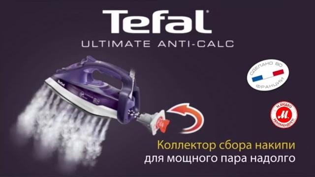 Коллектор для сбора накипи от Tefal Коллектор для сбора накипи от Tefal