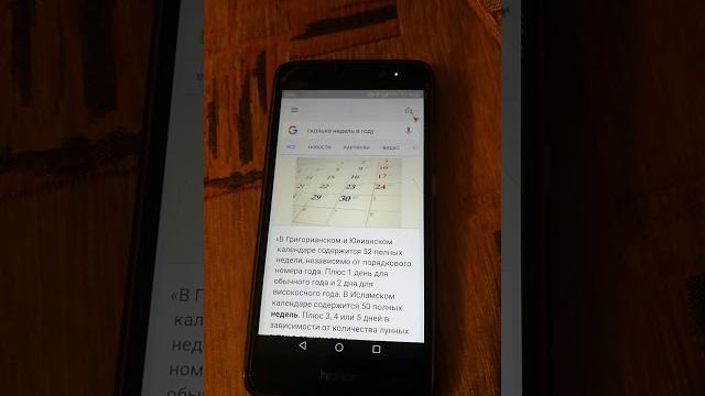 Google, сколько недель в году? Google, сколько недель в году?