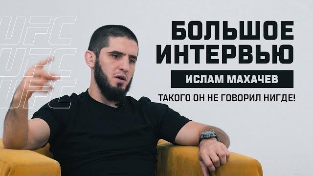 Islam Makhachev: "I'm destined to become a champion" - Extended interview ahead of UFC 280 Islam Makhachev: "I'm destined to become a champion" - Extended interview ahead of UFC 280