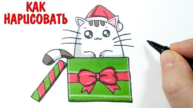 Как нарисовать КОШКУ на НОВЫЙ ГОД | Просто рисуем Как нарисовать КОШКУ на НОВЫЙ ГОД | Просто рисуем