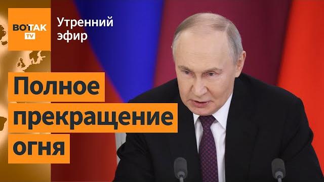 ️ Россия остановит войну? Украина и США подписали меморандум по минералам / Утренний эфир ️ Россия остановит войну? Украина и США подписали меморандум по минералам / Утренний эфир