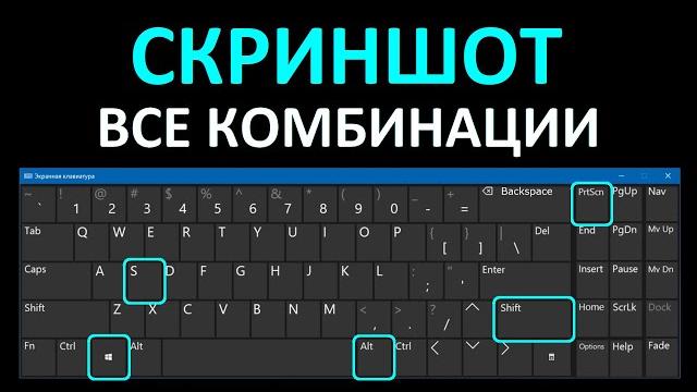 Как сделать скриншот экрана в Windows 10 Как сделать скриншот экрана в Windows 10