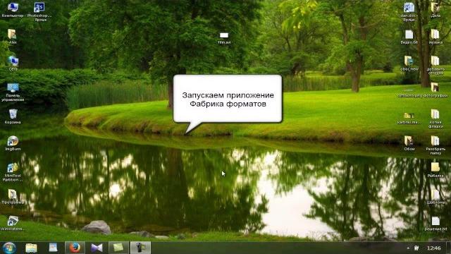 Как обрезать видео в Фабрике Форматов Как обрезать видео в Фабрике Форматов
