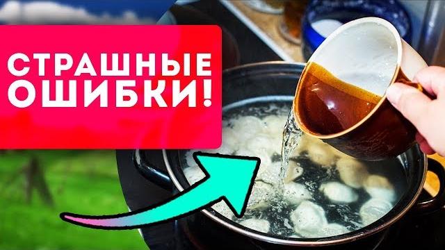 Миллионы людей варят пельмени не правильно. ТАЙНУ РАСКРЫЛ НАСТОЯЩИЙ ПОВАР! Рецепт для здоровья Миллионы людей варят пельмени не правильно. ТАЙНУ РАСКРЫЛ НАСТОЯЩИЙ ПОВАР! Рецепт для здоровья