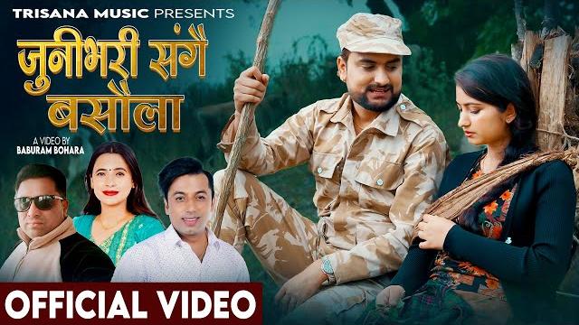 Juni Bhari Sangai - Khuman Adhikari & Sunita Budha Chhetri Ft. Shakti, Sushma | New Nepali Song 2082 Juni Bhari Sangai - Khuman Adhikari & Sunita Budha Chhetri Ft. Shakti, Sushma | New Nepali Song 2082