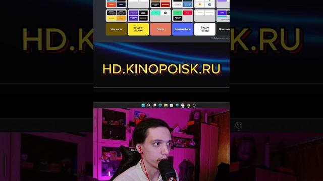 Лайфхак как смотреть фильмы бесплатно Кинопоиск Лайфхак как смотреть фильмы бесплатно Кинопоиск