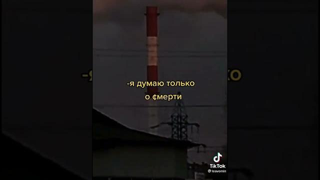 грустные видео с тик ток грустные видео с тик ток
