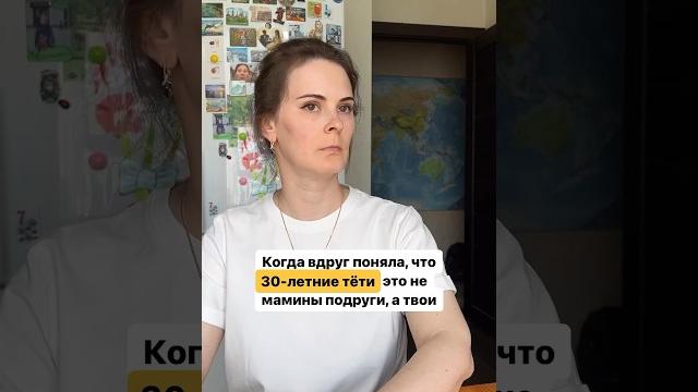 Когда немного за 30 #жиза #30лет #смешноевидео Когда немного за 30 #жиза #30лет #смешноевидео
