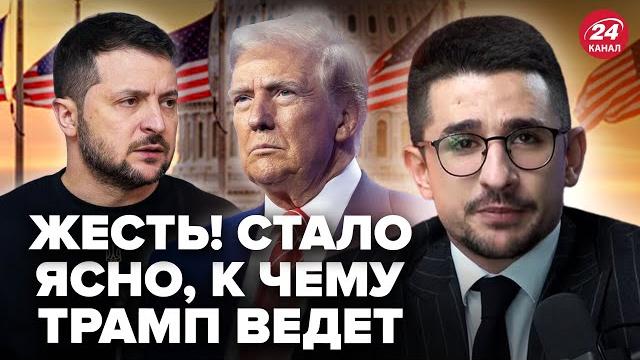 НАКИ: Всплыли СТРАШНЫЕ ФАКТЫ о Трампе! Украине ОСТАВИЛИ ОДИН сценарий. ПРАВДА вас ошарашит НАКИ: Всплыли СТРАШНЫЕ ФАКТЫ о Трампе! Украине ОСТАВИЛИ ОДИН сценарий. ПРАВДА вас ошарашит