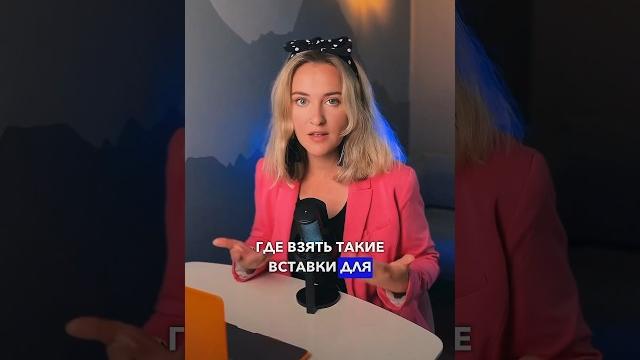 Где взять вставки из мемов для видео? Где взять вставки из мемов для видео?