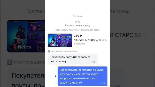 Проверяю сайт Playerok. 1 часть. Кинули или нет? Ответ узнаете в видео! #shorts #brawlstars Проверяю сайт Playerok. 1 часть. Кинули или нет? Ответ узнаете в видео! #shorts #brawlstars
