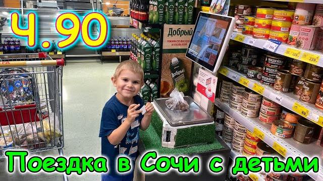 Москва, Сочи 2025. 73 день в Лазаревском. Готовимся к приезду Бори. (06.25г.) Семья Бровченко. Москва, Сочи 2025. 73 день в Лазаревском. Готовимся к приезду Бори. (06.25г.) Семья Бровченко.