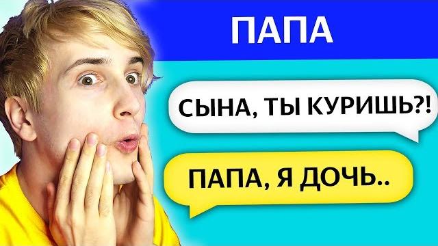 СМЕШНЫЕ СМС ОТ РОДИТЕЛЕЙ И ДЕТЕЙ ТОП СМЕШНЫЕ СМС ОТ РОДИТЕЛЕЙ И ДЕТЕЙ ТОП