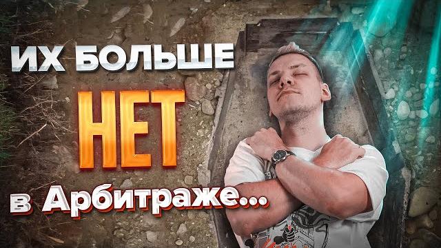 Как лить с Bing Ads | Работа с Twitch | Почившие арбитражные сервисы - новости арбитража Как лить с Bing Ads | Работа с Twitch | Почившие арбитражные сервисы - новости арбитража
